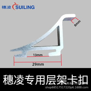 Soporte de Estante SUILING, Hebilla de 29 mm de Aleación de Aluminio, Soporte Duradero para Exhibición en Refrigeradores - Product Image 1