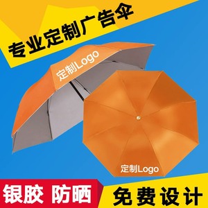Parapluie publicitaire pliant en trois sections, argenté, anti-UV, imprimé avec logo, ouverture manuelle, pour la pluie et le soleil - Product Image 5