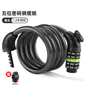 Yueli Bicycle Combination Steel Cable <b>Lock</b> 1.2M Black Five Digit <b>Portable</b> Anti Theft For Cycling - Product Image 1