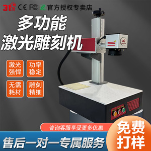 31 Fiber Laser Marking <b>Machine</b> Bench Top 110V 220V Air Cooling High Accuracy Metal <b>Engraving</b> - Product Image 4