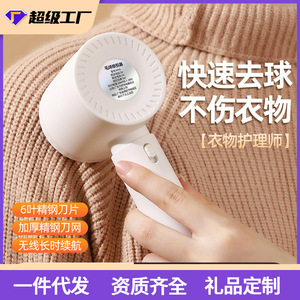 Lint Remover Rechargeable Stainless Steel Blade For Woolen Clothes Usb Charging M10 - Product Image 3