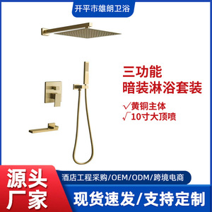 Concealed Wall Mounted Shower Set 250mm Square Rain Head With Handheld And Hose For Bathroom - Product Image 5