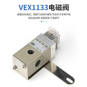 VEX1133-02N-X259 High Flow Precision Solenoid Valve for Haibao CNC <b>Plasma</b> <b>Cutters</b> Precision Cutting Machine - Product Image 5