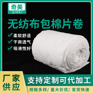 แผ่นสำลีบริสุทธิ์แผ่นม้วนสีขาวหนาฆ่าเชื้อเครื่องสำอางใช้ทั่วไป Taizhou Origin - Product Image 5
