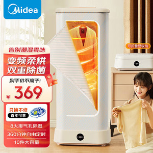 เครื่องอบผ้าไฟฟ้าพับได้ Midea Compact 800W สำหรับใช้ในบ้าน - Product Image 2