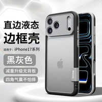 Coque de protection antichoc à cadre contrastant, prix d'usine, la plus vendue, pour iPhone 17 Pro Max