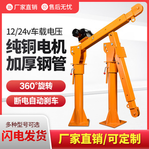 Grue de camion Fanggong Machinery 12V 24V à rotation 360 degrés, double roulement, chargement et déchargement - Product Image 3