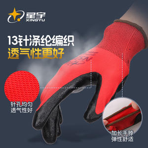 ถุงมือทำงานไนไตรล์ Xingyu N528 แบบเย็บ 13 เส้น ทนต่อการเสียดสี ปลายนิ้วกันลื่น ถุงมืออเนกประสงค์เพื่อความปลอดภัย - Product Image 1