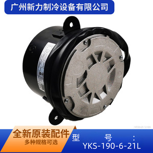 Moteur de ventilateur intérieur pour climatiseur central Yks 190 6 21l, 220V monophasé asynchrone, pour remplacement et réparation - Product Image 4