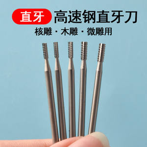 Fresa de grabado en miniatura Moliheng, cabezal de aguja de 2.35mm, broca eléctrica dental de acero de alta velocidad plateado - Product Image 3