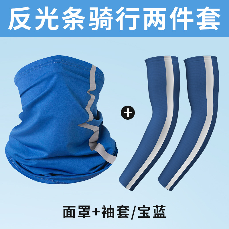 FGTZH - Royal Blue [Sleeves/Neck Wardrobe]