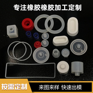 Silicone Rubber Products Silicone <b>Gasket</b> O-ring Dust Sealing Non-standard Part 01 High Temperature Resistance Wear Resistant - Product Image 3