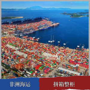 บริการขนส่งสินค้าทางเรือและทางอากาศของฮอนไห่ แอฟริกา โลจิสติกส์ บริการขนส่งสินค้าระหว่างประเทศในแอฟริกา บริการขนส่งสินค้าแบบ LCL และบริการขนส่งด่วน - Product Image 2