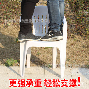 Tbtpc <b>Plastic</b> Beach Chairs Thickened With Backrest And Armrests For Outdoor Use Durable - Product Image 5