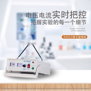 Générateur électronique 04013, pointe de décharge, instrument d'enseignement de l'électricité statique pour les collèges et les lycées - Product Image 3
