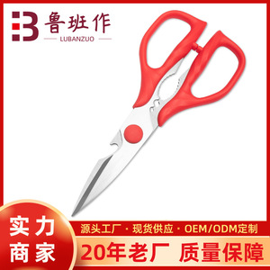 <b>Kitchen</b> <b>Scissors</b> Stainless Steel Red Straight Head Multi Purpose For Home Use - Product Image 5