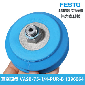 Festo VASB-75-1/4-PUR-B Vacuum Suction Cup Polyurethane Rubber 1396064 Pneumatic Parts - Product Image 3