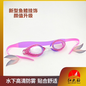 Nuevas gafas de natación para niños en stock, coloridas y elegantes, perfectas para niñas y niños, con decoraciones de aletas, planas y - Product Image 2