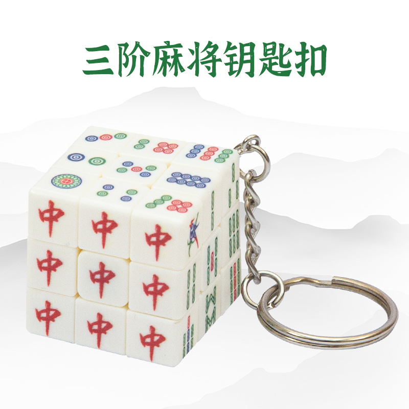 Rompecabezas de llavero de Mahjong