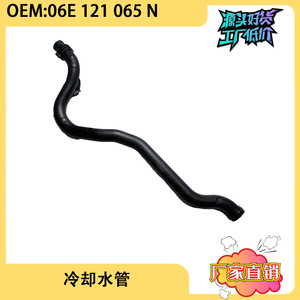 Coolant Hose For Audi A4 A6 06E121065N <b>Radiator</b> Replacement Part Plastic Engine <b>Thermostat</b> Compatible - Product Image 5