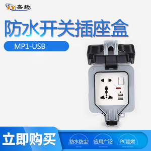 เต้ารับกันน้ำกลางแจ้งพร้อมพอร์ต USB มาตรฐาน IP66 แรงดันไฟฟ้า 120 โวลต์ สำหรับใช้งานกลางแจ้ง - Product Image 4
