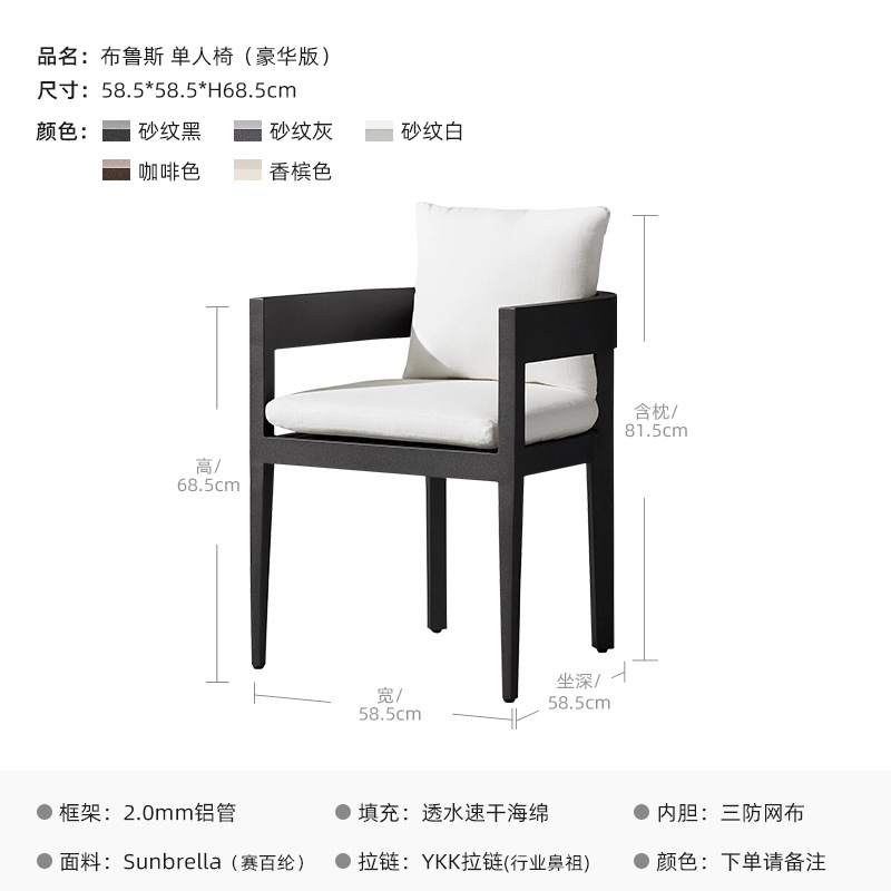 Single Chair (2.0mm Al Tube+Waterproof Fabric) Deluxe