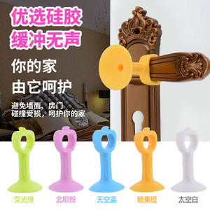 Silicone <b>Door</b> <b>Catch</b> Anti Collision Pad Wall Suction For Bedroom Bathroom Security <b>Door</b> Protective Cover Heightened Cap - Product Image 1