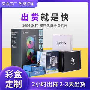 Caja de Cartón Corrugado Plegable de Color, 3 Capas, 500gsm, Caja de Empaque Impresa Personalizada con Logotipo, Hecho en Shenzhen - Product Image 4