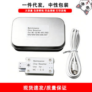 Réinitialiseur de puce d'entretien Cloaked Cat pour réservoir d'encre usagée d'imprimantes MC G01 G02 G03 G04 G05 G06 G07 - Product Image 3