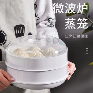 Microwave Steamer Food Grade PP Plastic With Lid For Steamed Buns Rice Dishes Household Use - Product Image 1