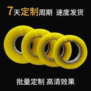 Transparent Beige Sealing Tape 5.3cm High Adhesion For E-commerce <b>Packaging</b> Guangdong Origin - Product Image 5