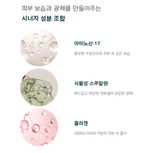 Tonique facial coréen supérieur et soin de la peau avec des acides aminés et de l'ingrédient squalane, soin de la peau coréen - Product Image 4