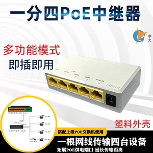 <span class=keywords><strong>Repetidor</strong></span> PoE <span class=keywords><strong>de</strong></span> 100 Mbps, Extensor <span class=keywords><strong>de</strong></span> Red Pasivo <span class=keywords><strong>de</strong></span> 1 a 4 Puertos, Alcance <span class=keywords><strong>de</strong></span> 250 m, Carcasa <span class=keywords><strong>de</strong></span> Plástico, Uso en Redes <span class=keywords><strong>de</strong></span> Campus - Product Image 2