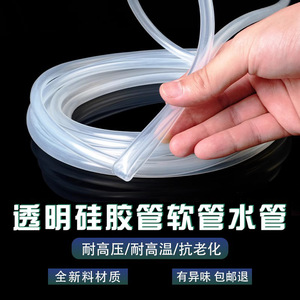 Transparent Silicone Tubing 1/4 In Inner Diameter Flexible Food Grade Hose For Water Dispensers Household Use - Product Image 5