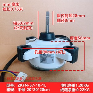 มอเตอร์ดีซี Guangdong Welling Zkfn-57-10-1l 57w สำหรับพัดลมเครื่องปรับอากาศ Midea รุ่นในอาคาร - Product Image 4