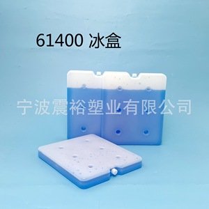 Pack de glace réutilisable Shinyu 22x26x3 Hype pour la conservation des aliments - Product Image 4