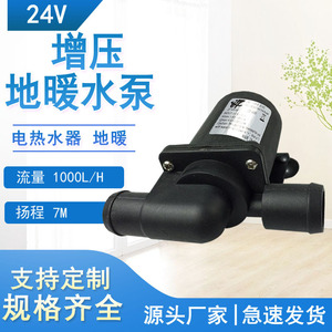 Jovtop JT-800C Booster <b>Pump</b> <b>12V</b> 24V Solar Water <b>Pump</b> DC Brushless Rotary <b>Pump</b> Engineering Plastics Body Energy Saving - Product Image 4
