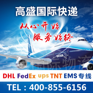 Servicio de Envío Exprés Internacional DHL FedEx UPS TNT EMS Entrega Global desde China Guangdong Soporte 24/7 - Product Image 4