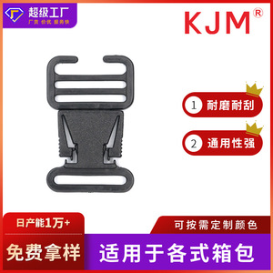 Boucle pour sac en plastique A046 25mm 36mm, attache rapide pour sangle de sac à dos, accessoires pour sac d'école - Product Image 5
