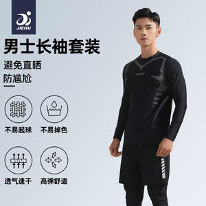 Men's Swimwear Set Long Sleeve Quick Dry Solid Color Knitted <b>T</b>-<b>Shirt</b> And Shorts For <b>Swimming</b> Running Wading Adult - Product Image 4