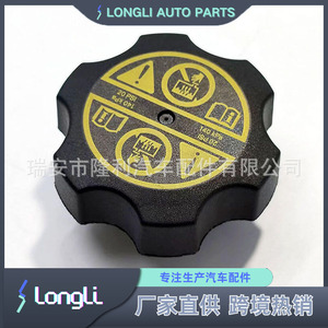 <b>Radiator</b> <b>Cap</b> For Chevrolet Daewoo 13544913 13598760 20 Psi 140 Kpa Replacement Part - Product Image 4