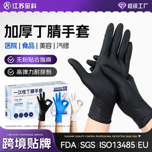 Nitrile Gloves Extended Durable Disposable Oil Resistant For Household Kitchen Cleaning Food Grade <b>9</b> Inch - Product Image 2