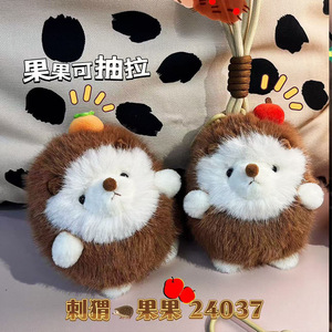 ตุ๊กตาเม่นดึงได้ ของเล่นตุ๊กตาเม่น ผ้าฝ้าย PP นุ่มพิเศษ จี้ห้อยกระเป๋าคู่รัก ของตกแต่งกระเป๋า ของขวัญชิ้นเล็กๆ กระเป๋าเป้เด็กผู้หญิง - Product Image 4