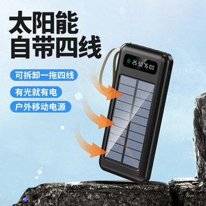 แบตสำรองพลังงานแสงอาทิตย์แบบพกพา 20000mAh พร้อมสายชาร์จในตัวและขาตั้งสำหรับชาร์จโทรศัพท์มือถือ - Product Image 2