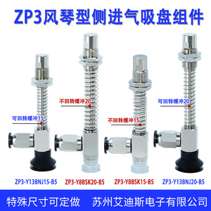 ZP3-Y04/6/8/10/13/16BSJ/BNK15/20-B5 ถ้วยดูดแบบแมนนวลเดี่ยว อลูมิเนียมอัลลอยด์ สำหรับงานติดตั้งกระจกอุตสาหกรรม - Product Image 4