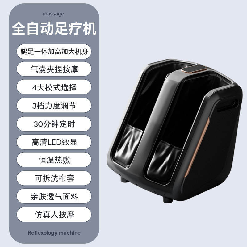 Zl16 large leg foot integrated foot therapy machine