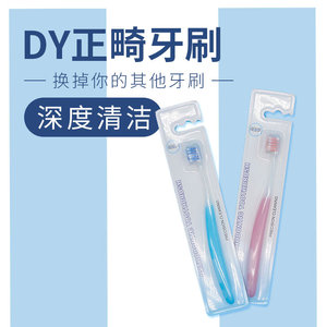 Cepillo de dientes ortodóntico con cerdas suaves y cabezal pequeño para limpieza precisa de aparatos ortodónticos, uso para adultos - Product Image 4