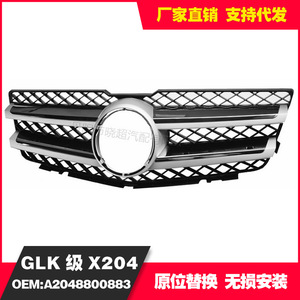Mercedes-Benz Grille A2048800883 For Glk Class X204 Bumper ABS Plastic New - Product Image 5