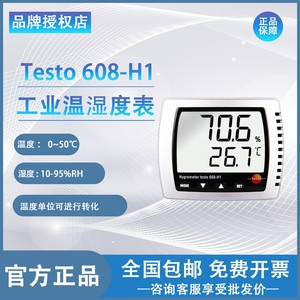 Termohigrómetro Industrial Testo 608-H1, Medidor de Punto de Rocío, Termómetro de Escritorio para el Hogar, IP54 - Product Image 3