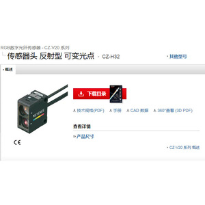 Keyence Cz-H32 Reflective Sensor Head Variable Spot Cz-V20 Series Optical Sensor - Product Image 1